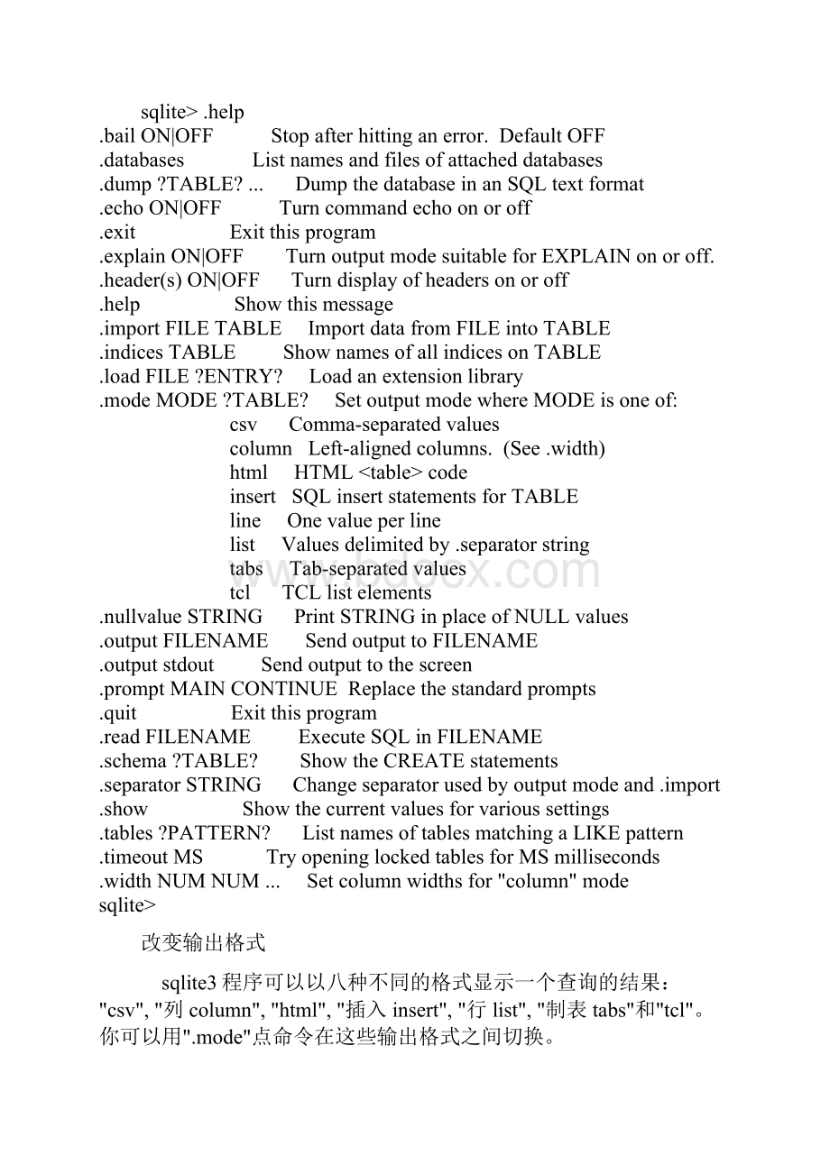 SQlite3命令.docx_第3页