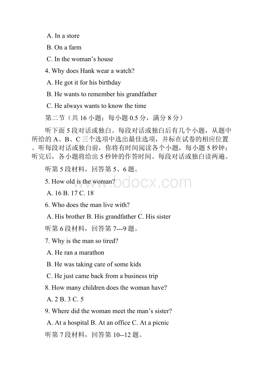 湖南省学年高一下学期期中考试英语试题 Word版含答案高中 高一 英语试题Word文件下载.docx_第2页