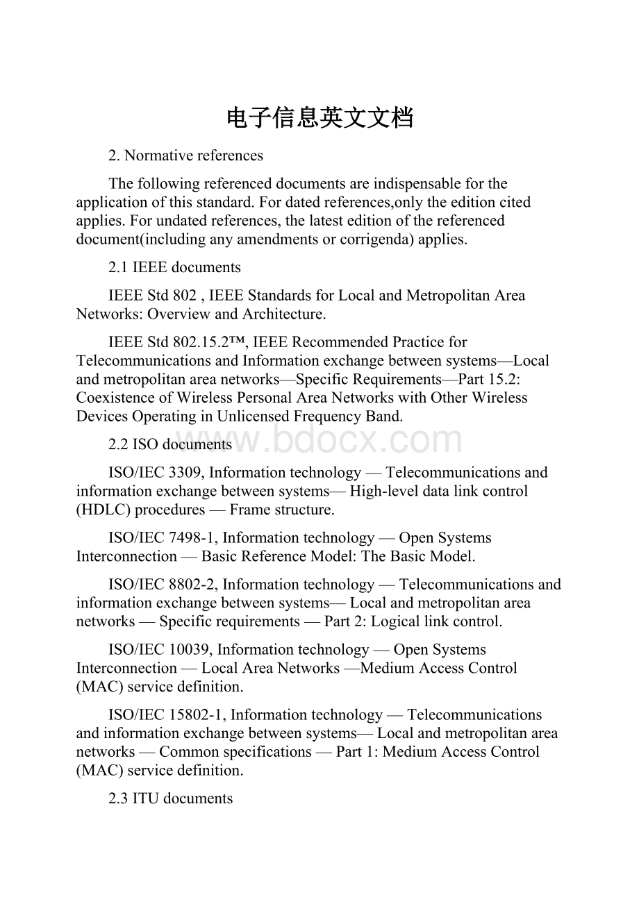 电子信息英文文档.docx_第1页