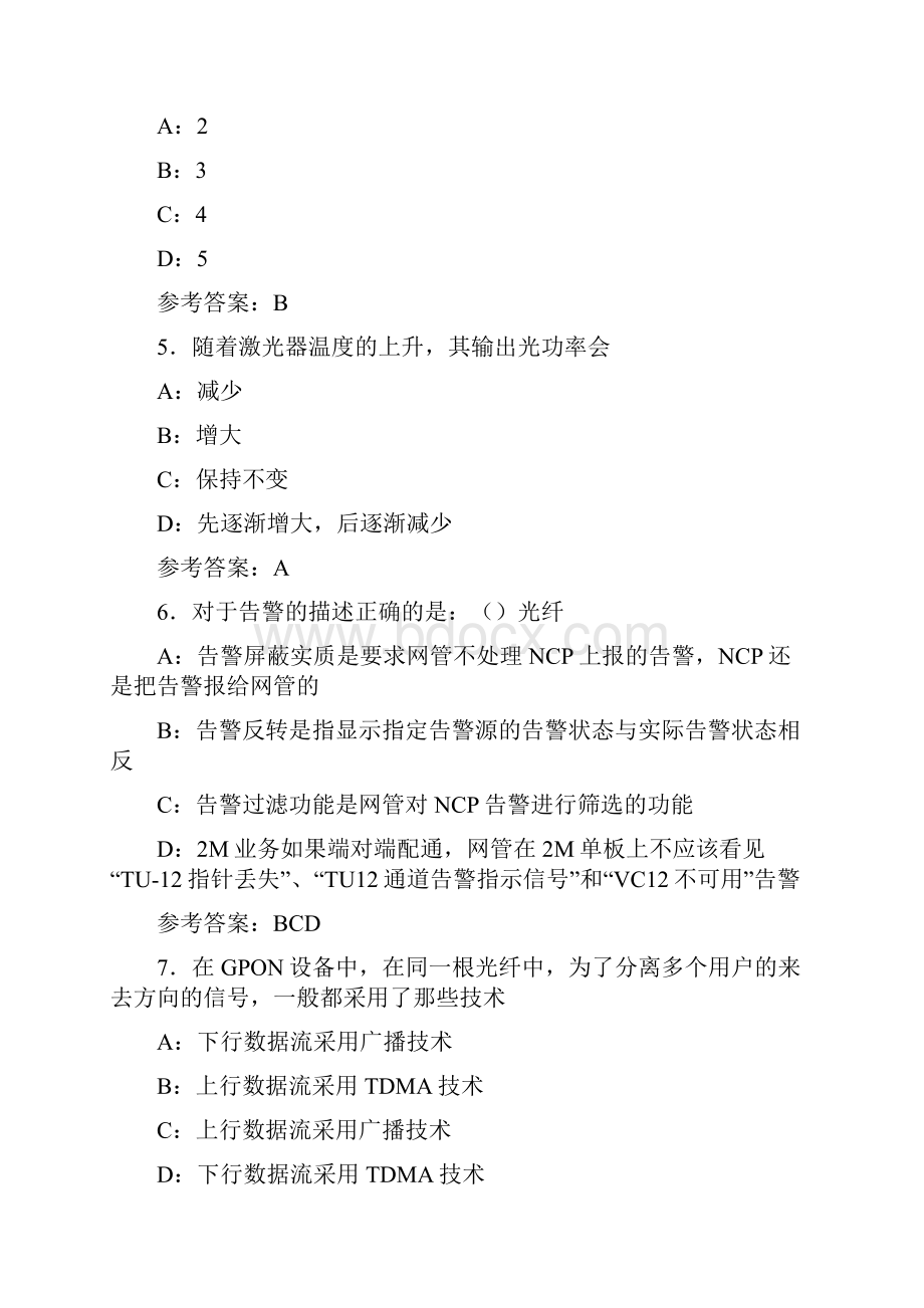 最新L1考试复习题库658题含答案.docx_第2页