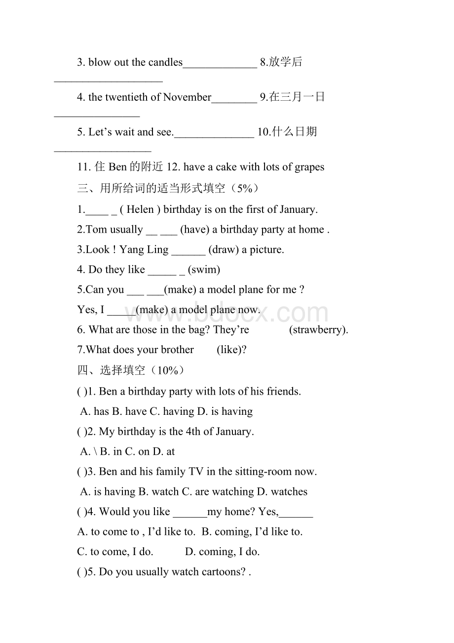 牛津小学英语六年级单元测验题.docx_第3页