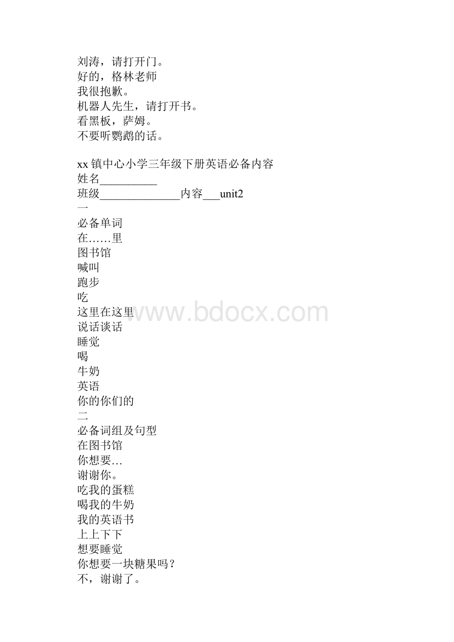 三年级下册英语必背内容归纳.docx_第2页