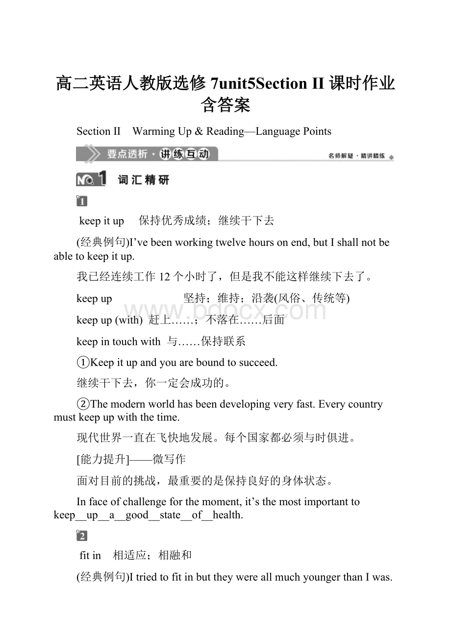 高二英语人教版选修7unit5Section Ⅱ 课时作业含答案Word文档格式.docx_第1页