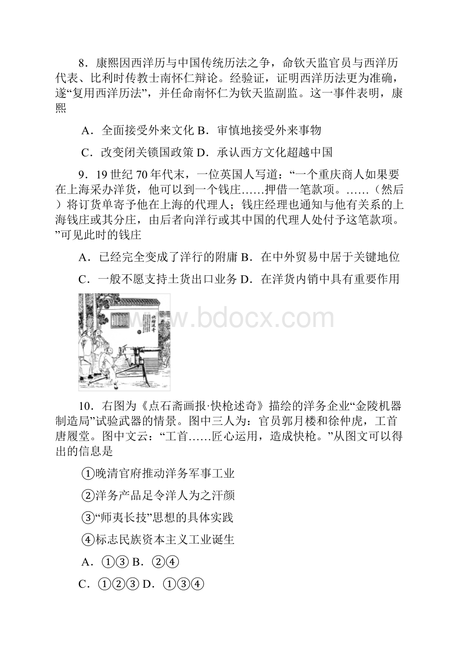 必修二综合练习1.docx_第3页