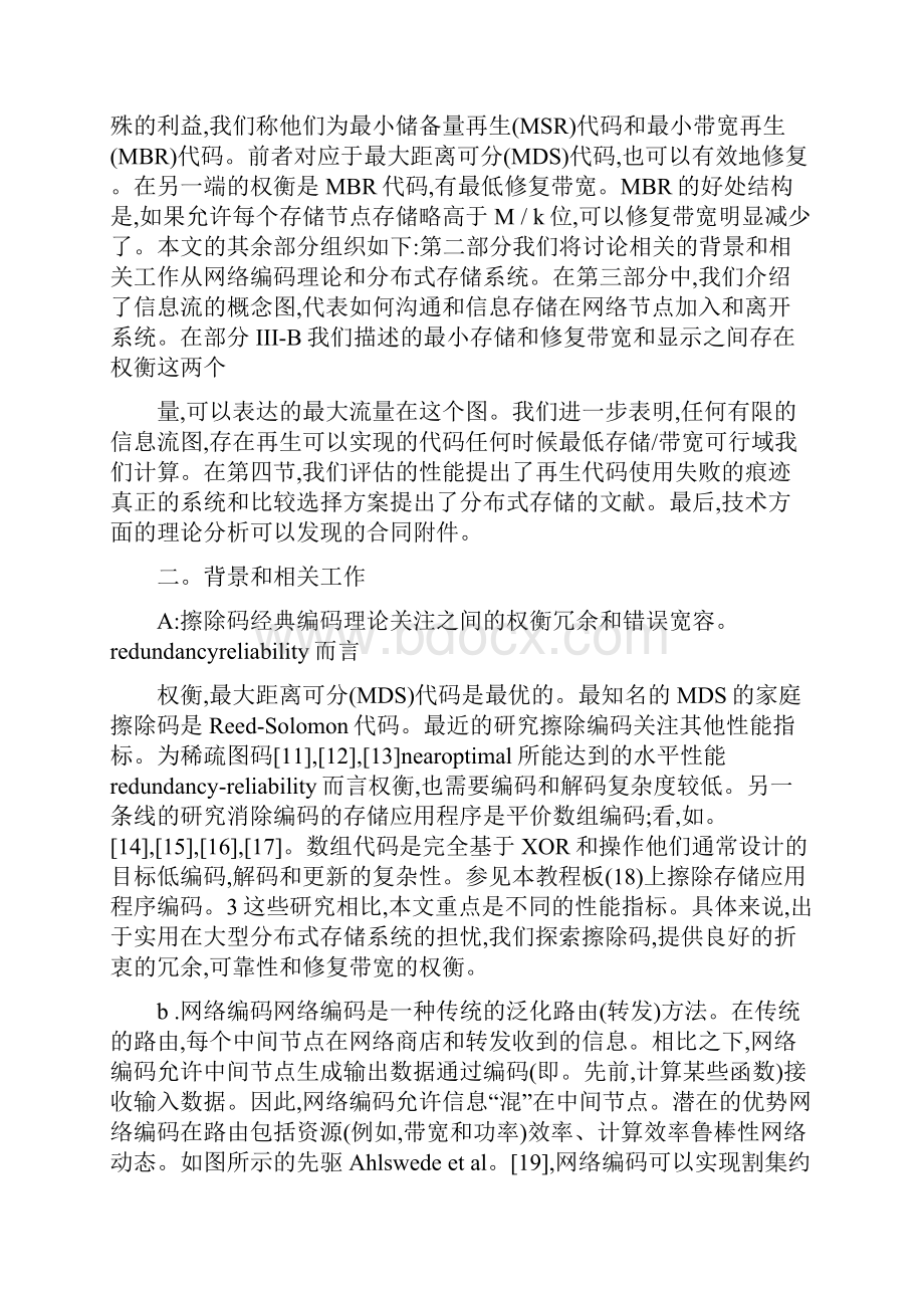 Network coding for distributed storage systemsWord文件下载.docx_第3页