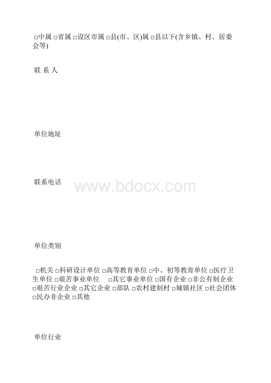 届毕业生就业协议书样本.docx_第3页