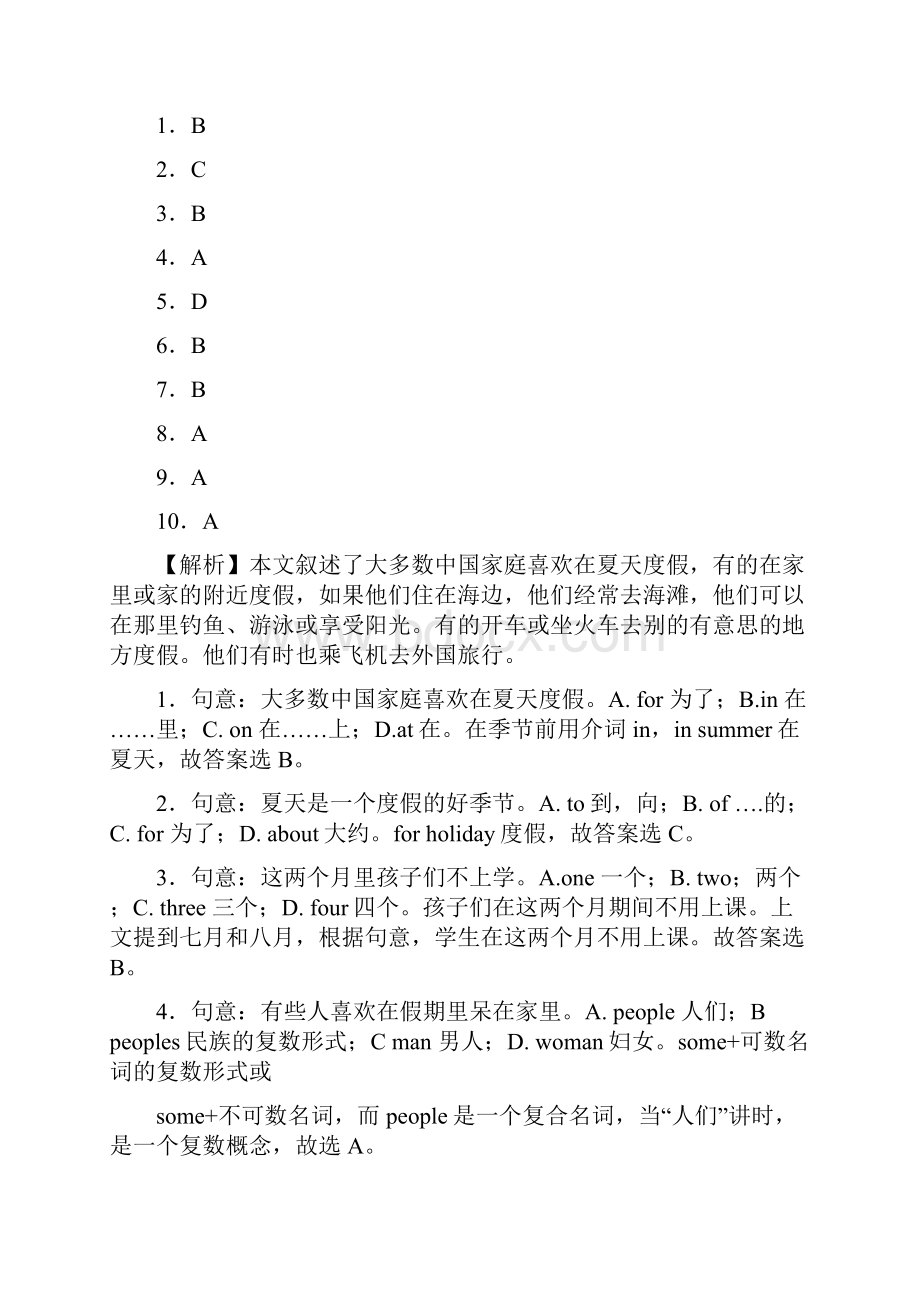 天津市小升初20篇完形填空精品资料含详细答案解析详细答案9Word文件下载.docx_第2页