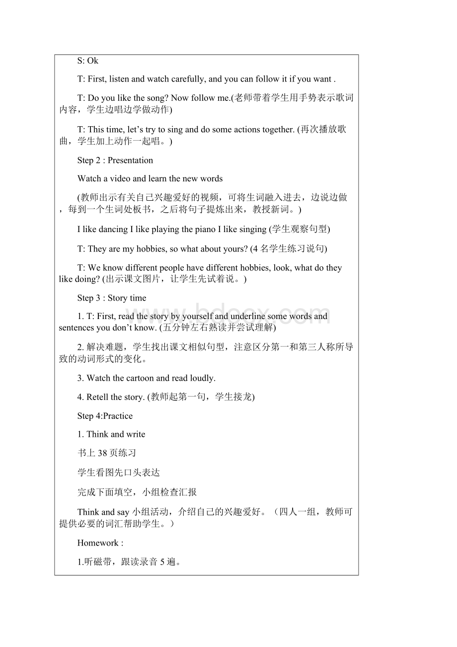 新译林版英语五年级上册第四单元全部教案6课时.docx_第2页