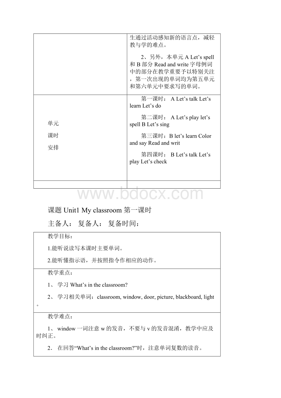 新版PEP英语四年级上册全册教学设计第一学期全套教案.docx_第2页