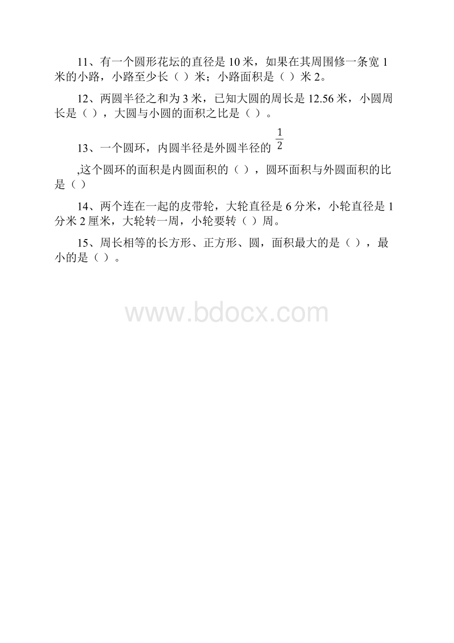 圆的面积易错题集.docx_第2页