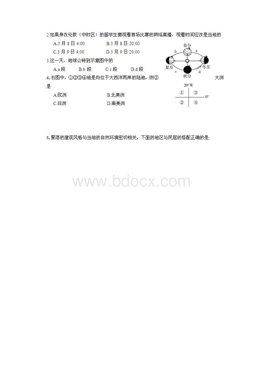 山东滨州中考地理试题图片版Word格式文档下载.docx_第2页