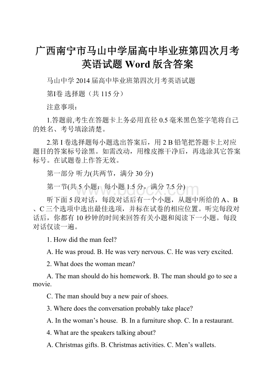 广西南宁市马山中学届高中毕业班第四次月考英语试题 Word版含答案.docx_第1页