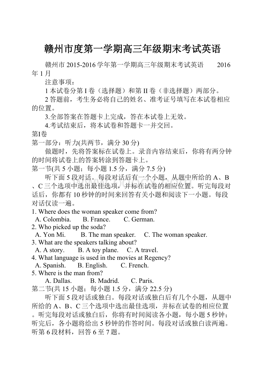 赣州市度第一学期高三年级期末考试英语Word格式文档下载.docx_第1页