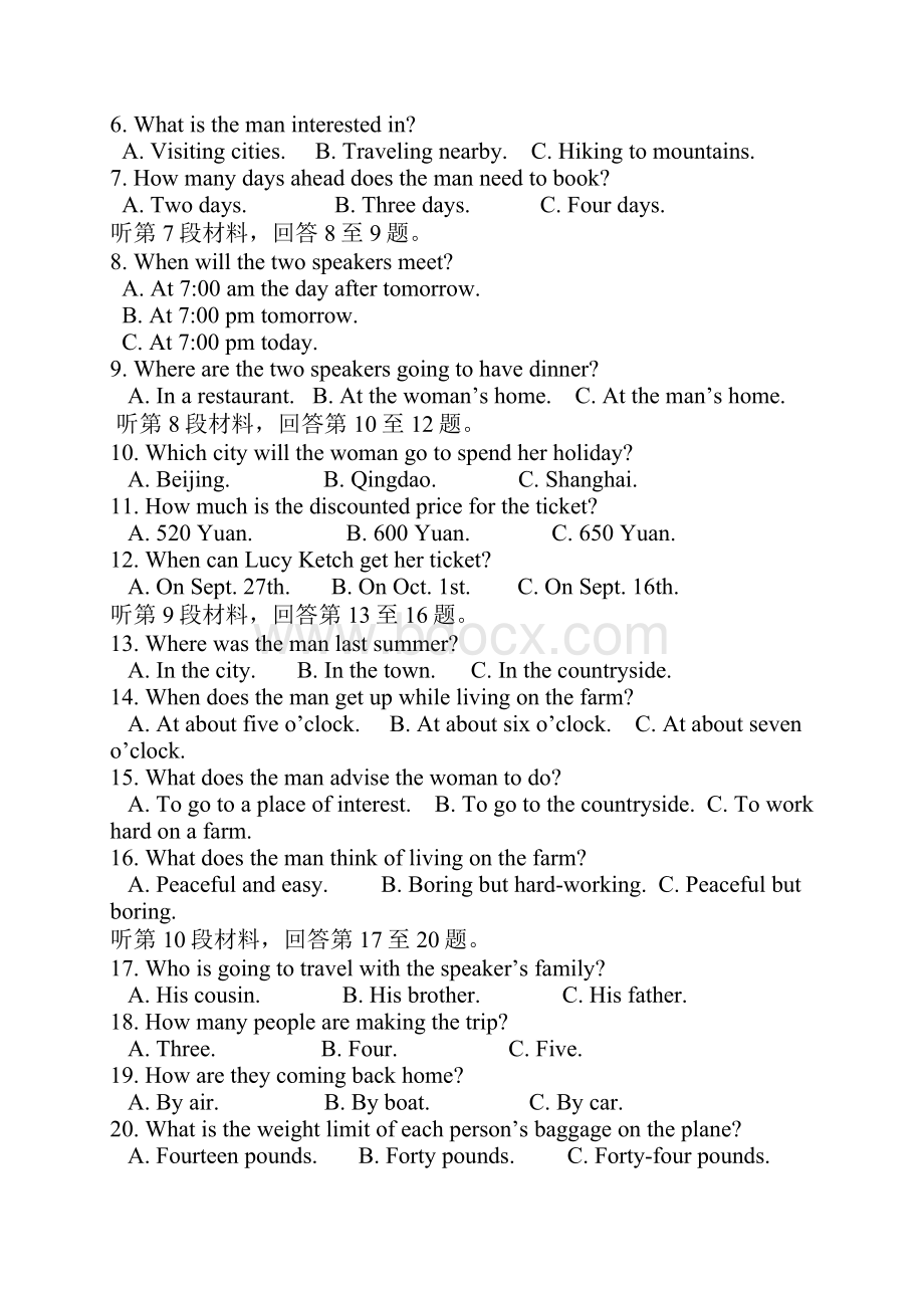 赣州市度第一学期高三年级期末考试英语.docx_第2页