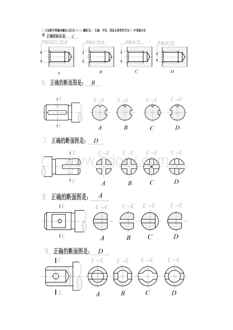 机械工程制图考题与答案Word文件下载.docx_第3页