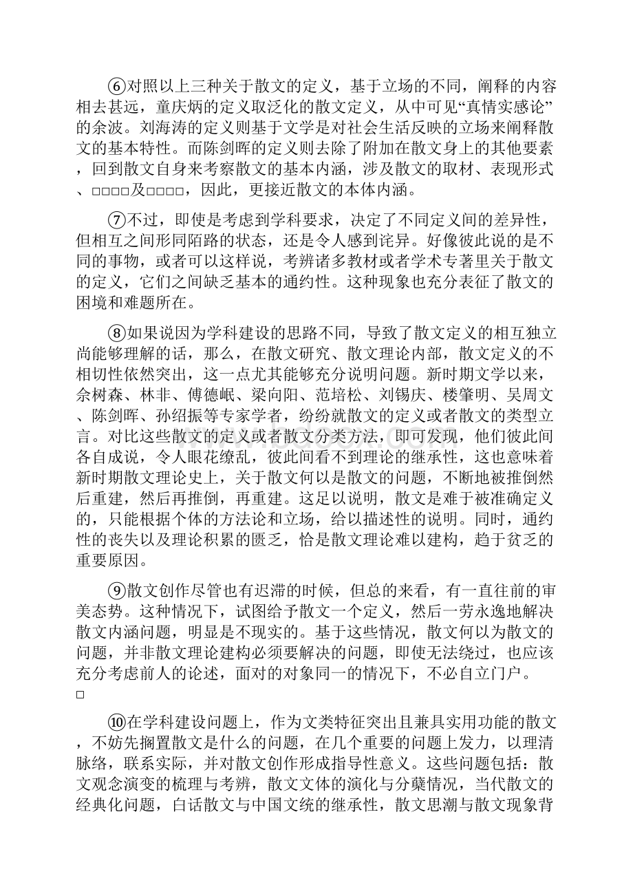 高三一模卷奉贤区含答案.docx_第3页