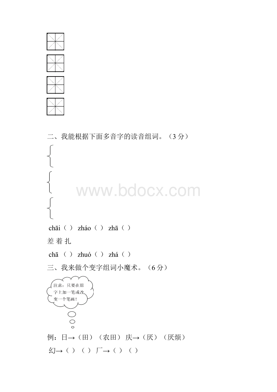 大莫古镇Word格式文档下载.docx_第3页