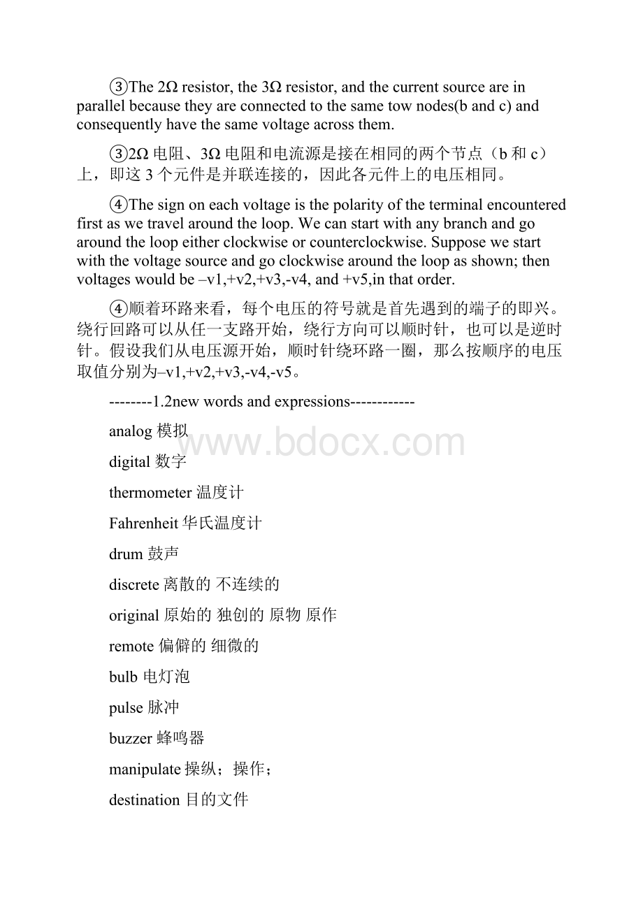 专业英语15.docx_第2页