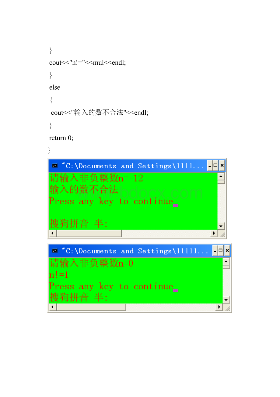 西安交大C++随堂练习5.docx_第3页