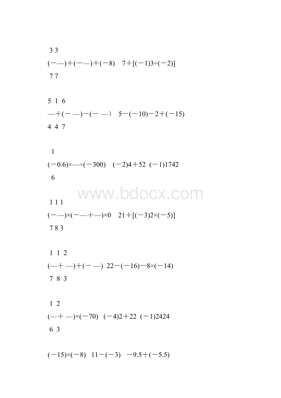 初一数学上册计算题天天练 33.docx_第3页