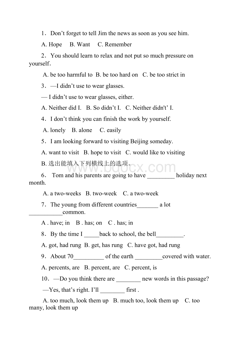 四川省巴中市巴州区届九年级下学期第一次月考英语试题Word文档下载推荐.docx_第2页