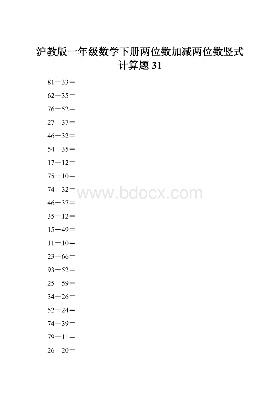 沪教版一年级数学下册两位数加减两位数竖式计算题31.docx