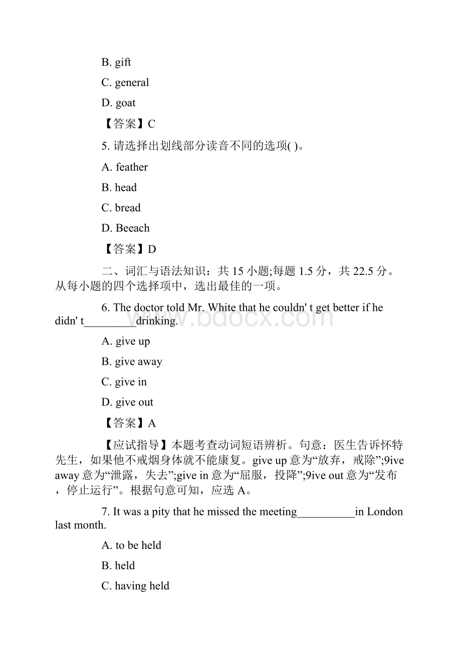 成人高考英语试题Word格式文档下载.docx_第2页