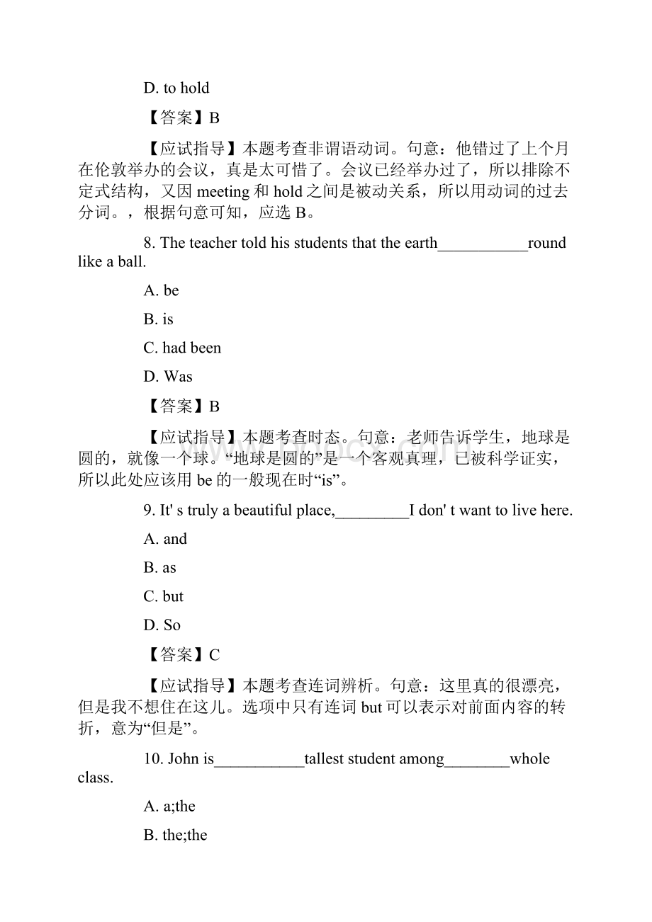 成人高考英语试题Word格式文档下载.docx_第3页