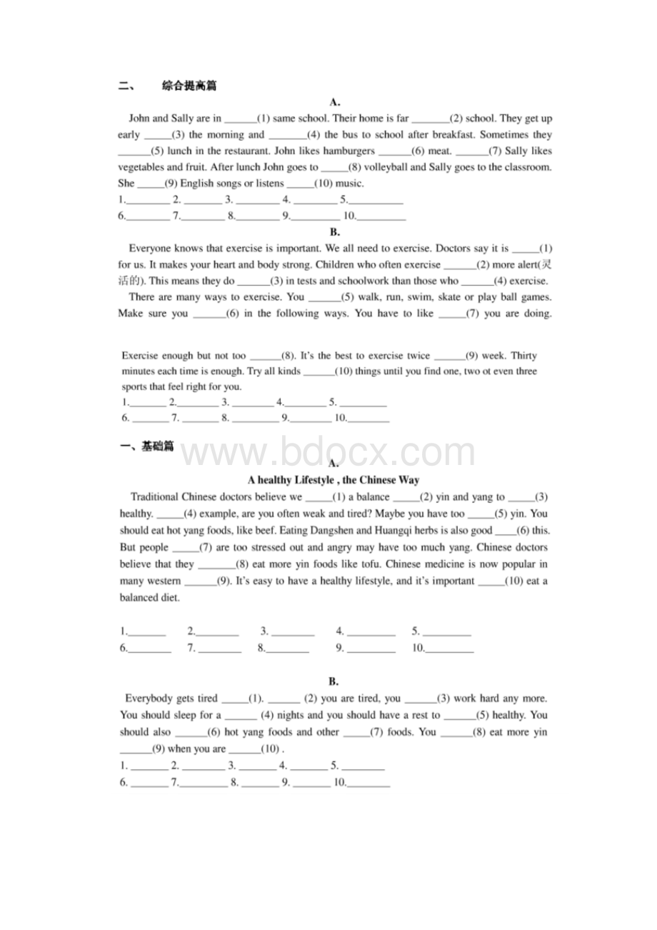 外研版八年级下册英语短文填空专题训练文档格式.docx_第2页