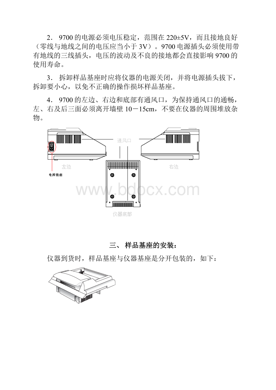 9700型PCR仪简明使用规程.docx_第2页