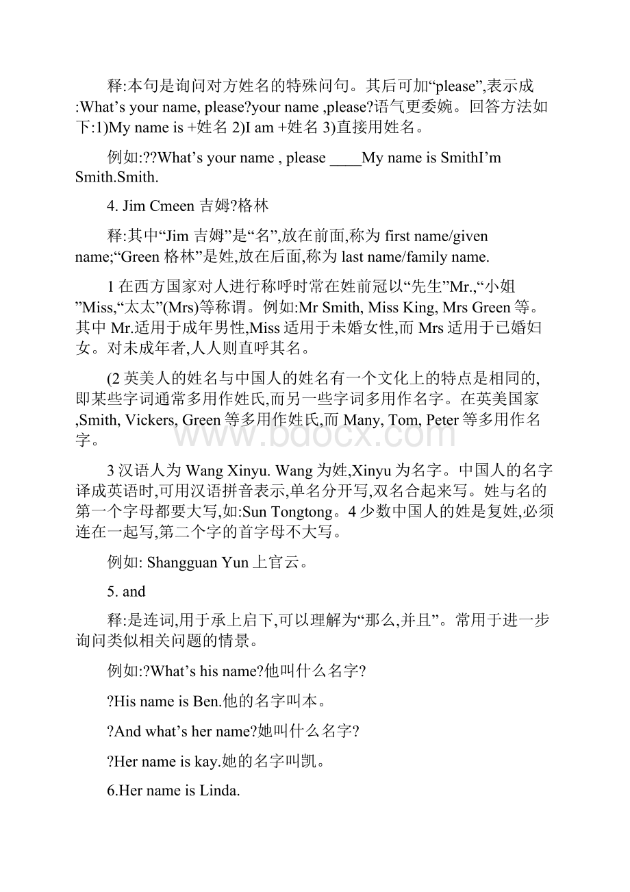 七年级英语上册Word文档格式.docx_第3页