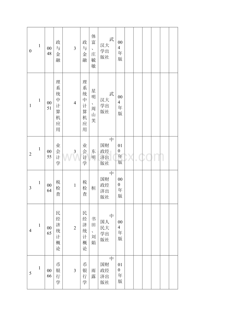 教材10文档格式.docx_第3页