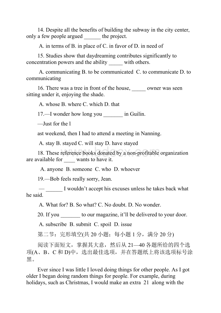 广东省深圳市普通高中学校届高考高三英语月考模拟试题 8 Word版含答案Word下载.docx_第3页