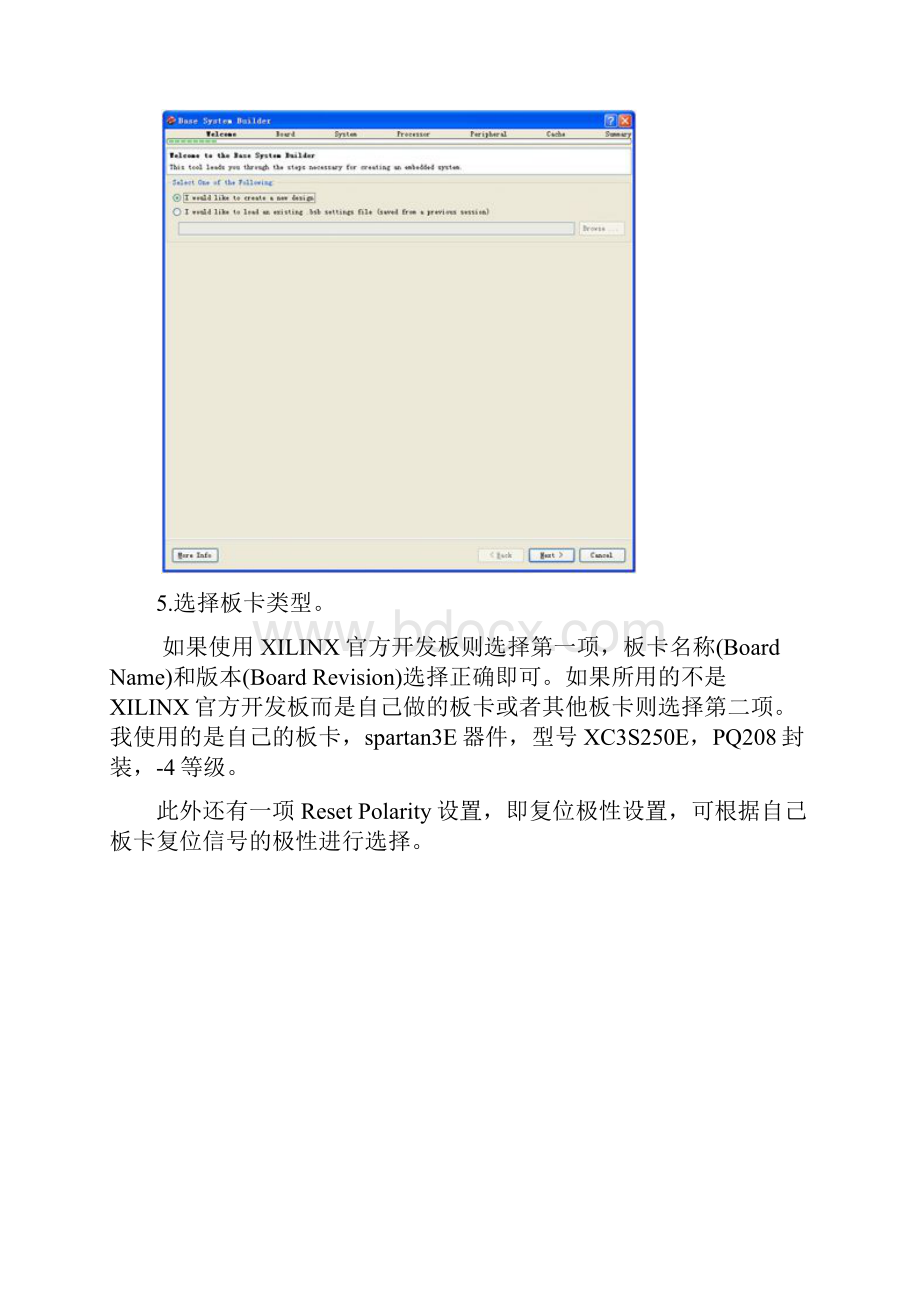 使用SDK和XPS完成工程.docx_第3页