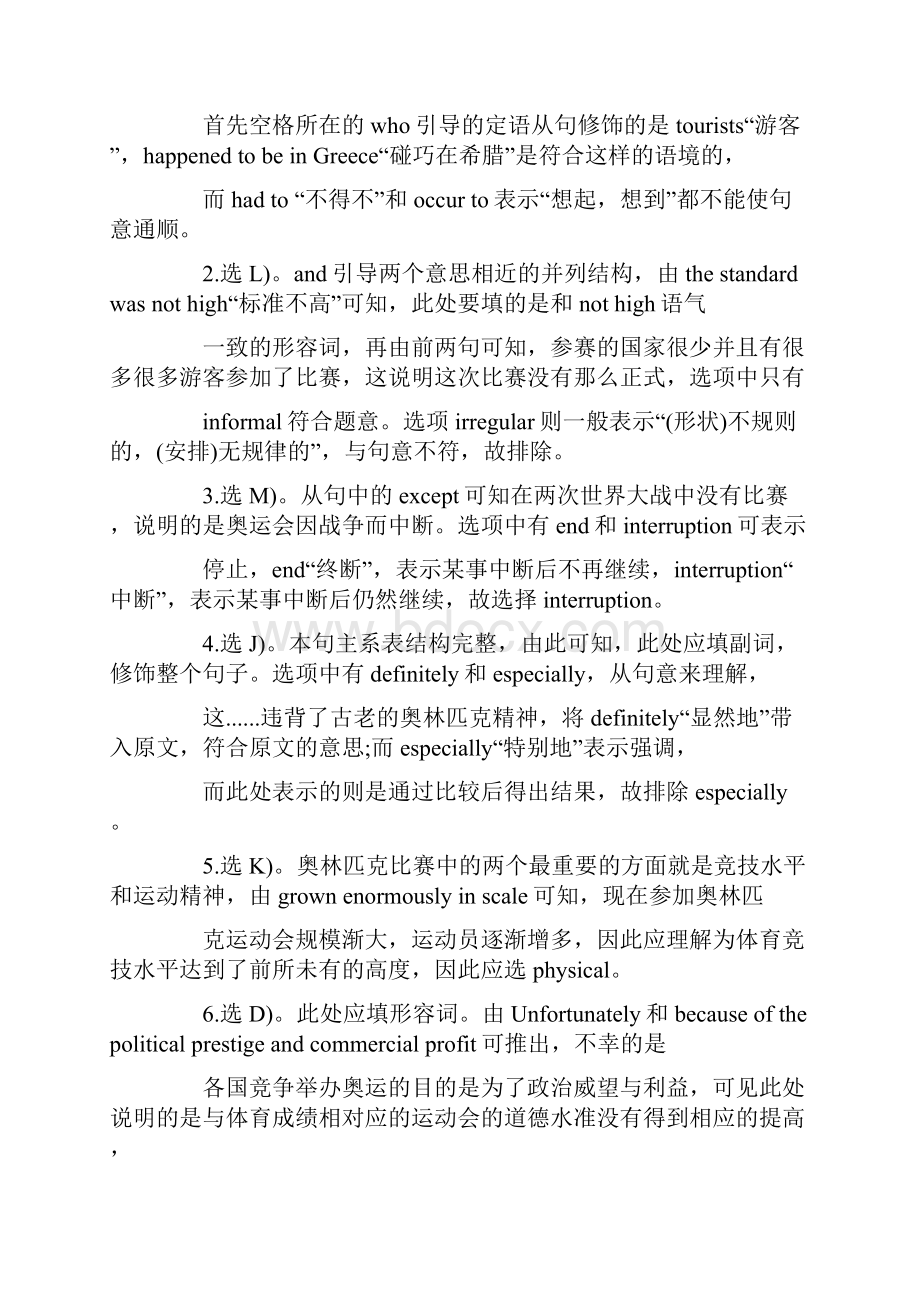 篇章词汇阅读练习115.docx_第2页