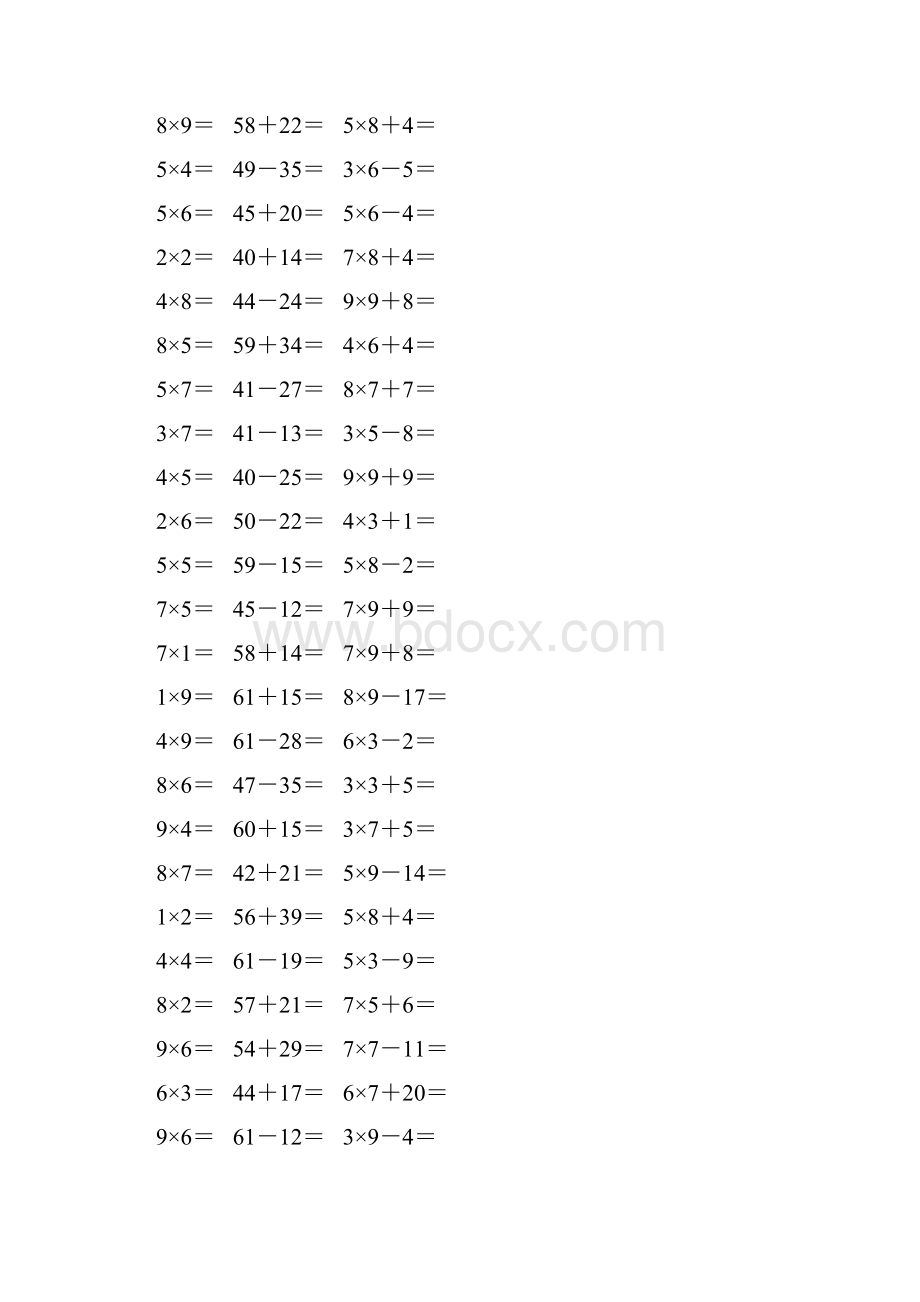 人教版二年级数学上册《表内乘法一》作业卡504.docx_第2页