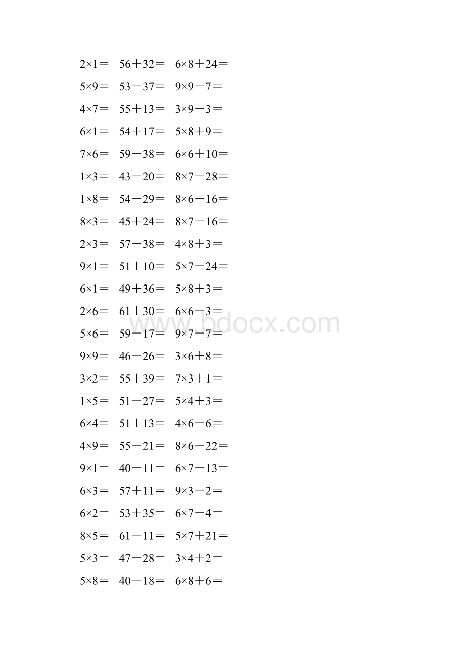 人教版二年级数学上册《表内乘法一》作业卡504文档格式.docx_第3页