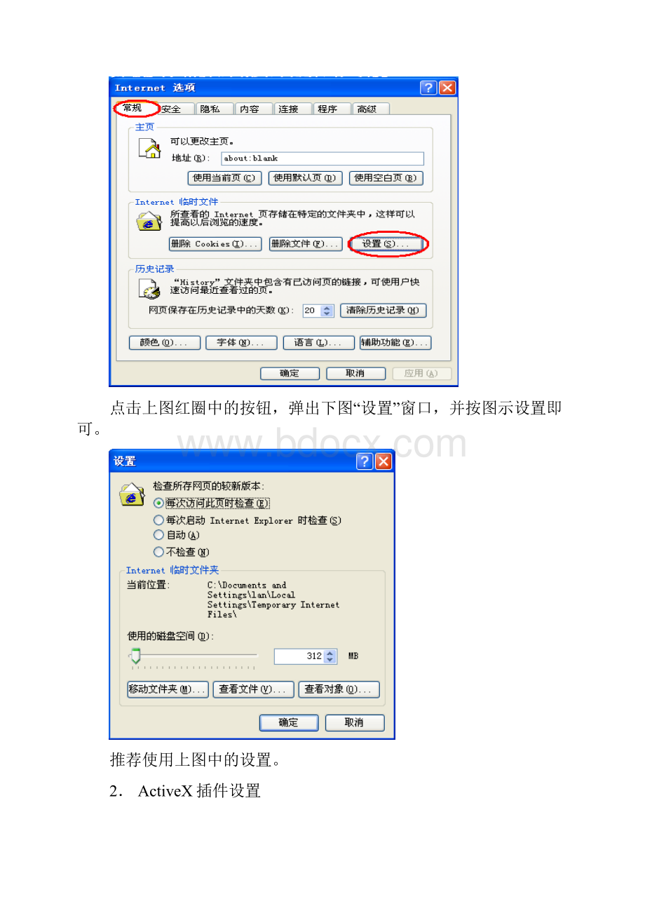 广西农机安全监理业务管理系统使用手册.docx_第2页