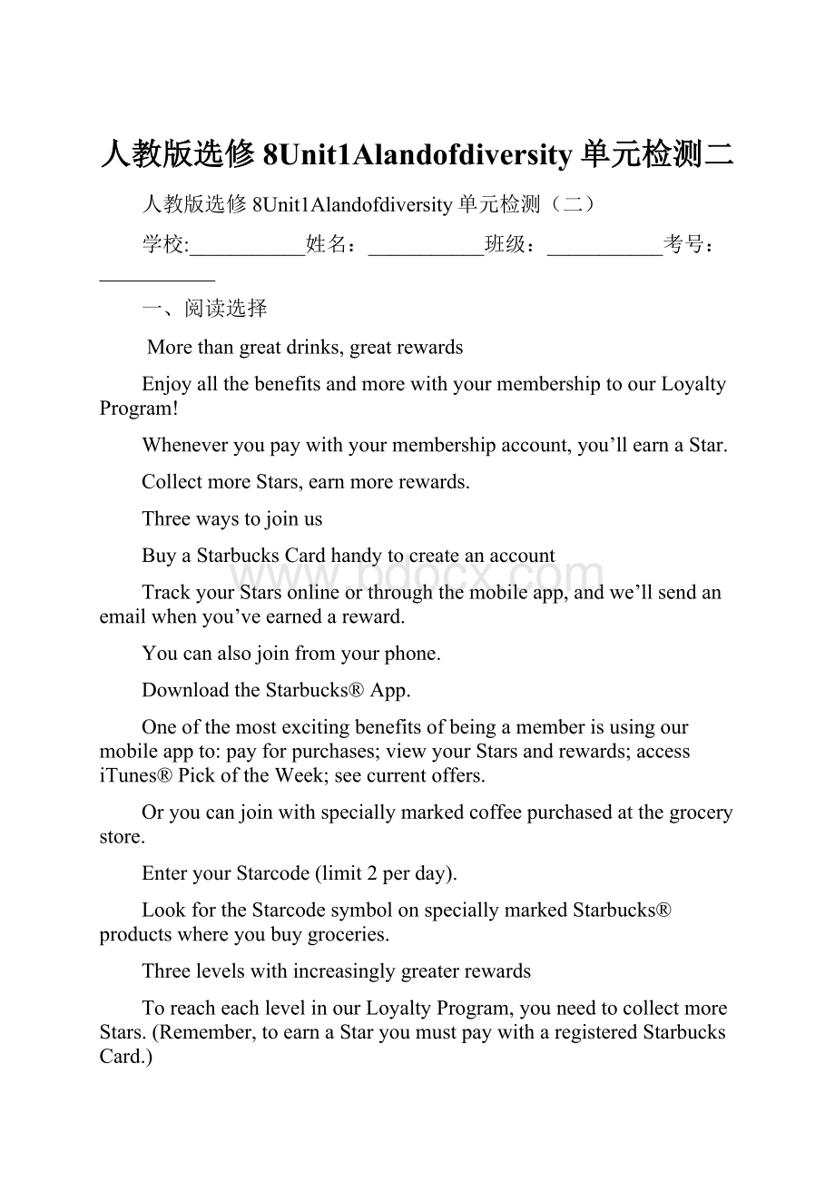 人教版选修8Unit1Alandofdiversity单元检测二.docx