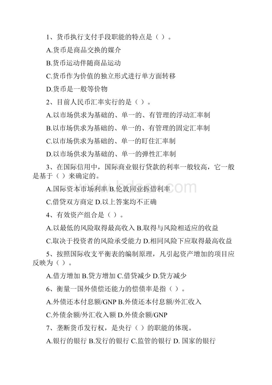 金融学06复习Word格式文档下载.docx_第3页