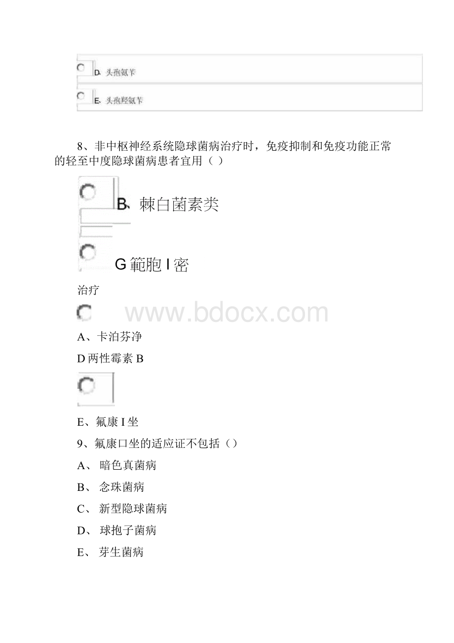 华医网医学继续教育《抗菌药物临床应用指导原则》试题及答案最新版021616460Word文档格式.docx_第3页