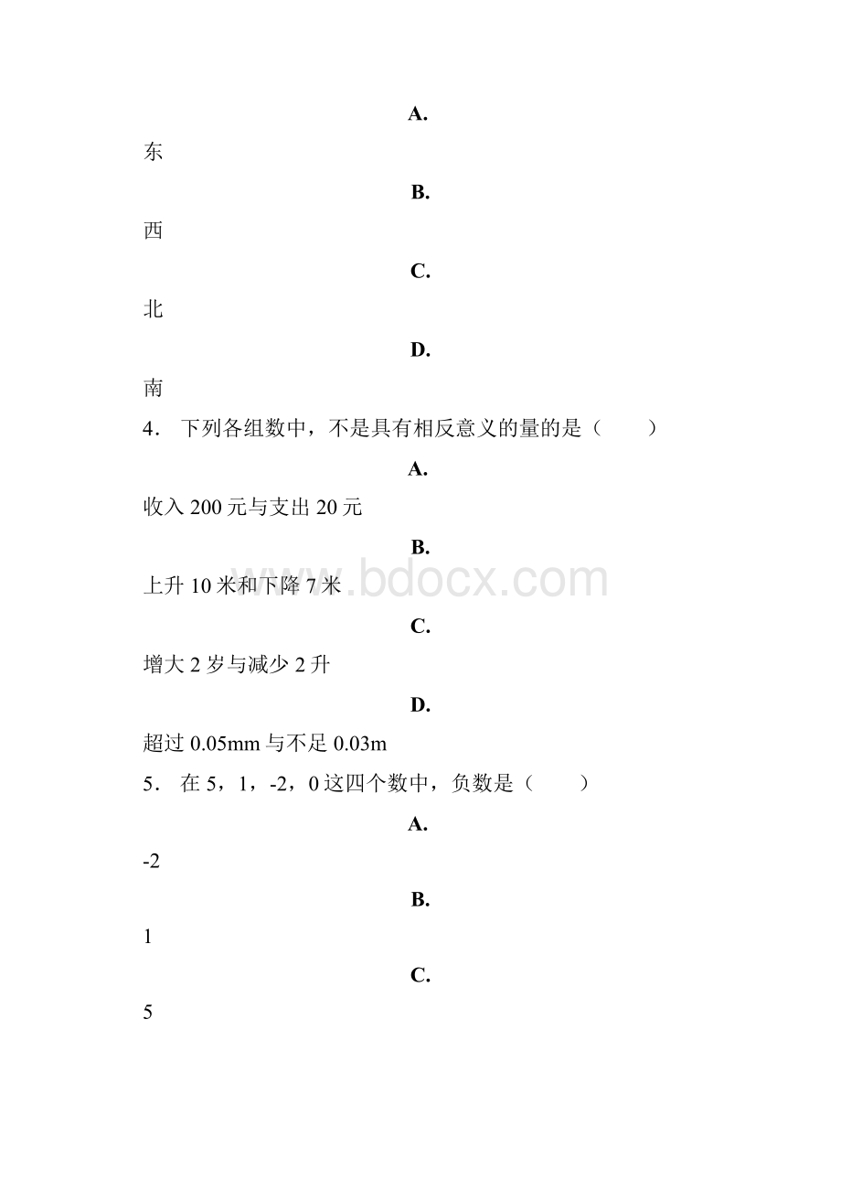 义马市学年上学期七年级期中数学模拟题.docx_第2页