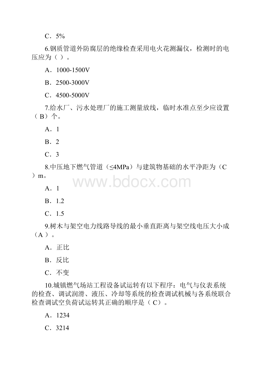 word完整版最新历年全国注册监理工程师继续教育题库及答案汇总DOC推荐文档.docx_第2页