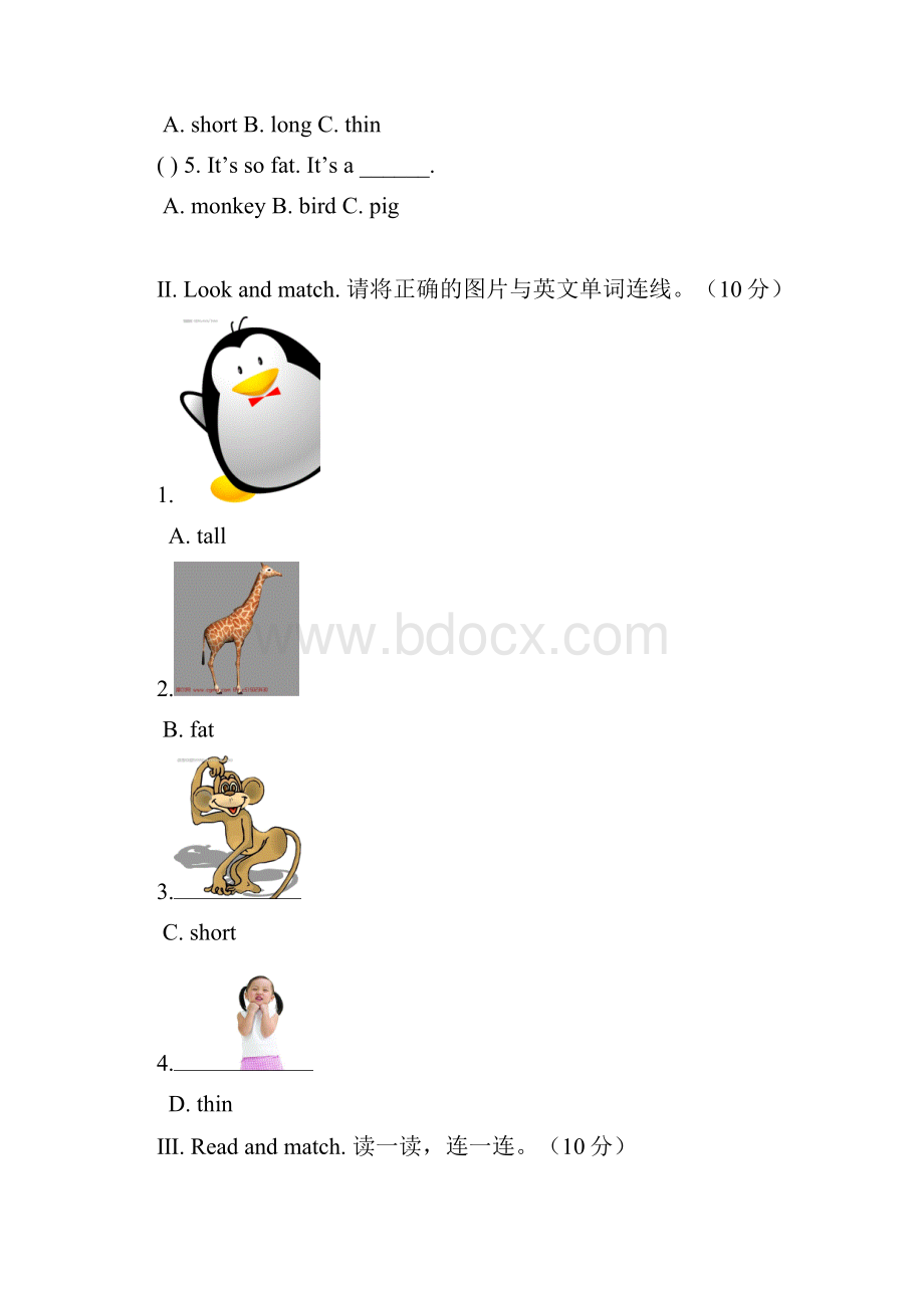 pep三年级下册unit 3 at the zoo练习题docWord下载.docx_第2页