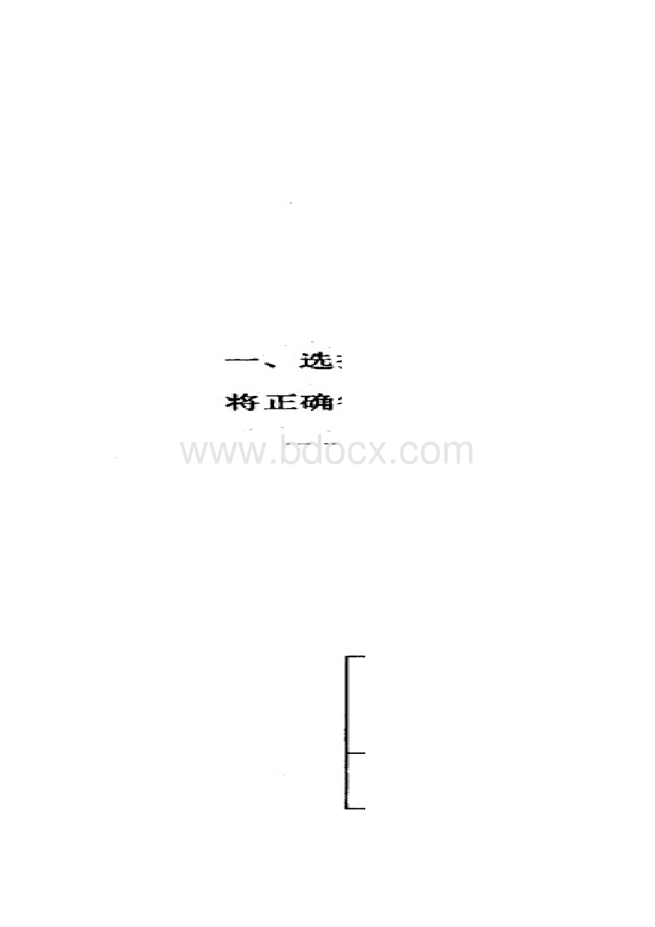 河北省衡水中学届高三上学期五调考试理科数学Word文档格式.docx_第2页