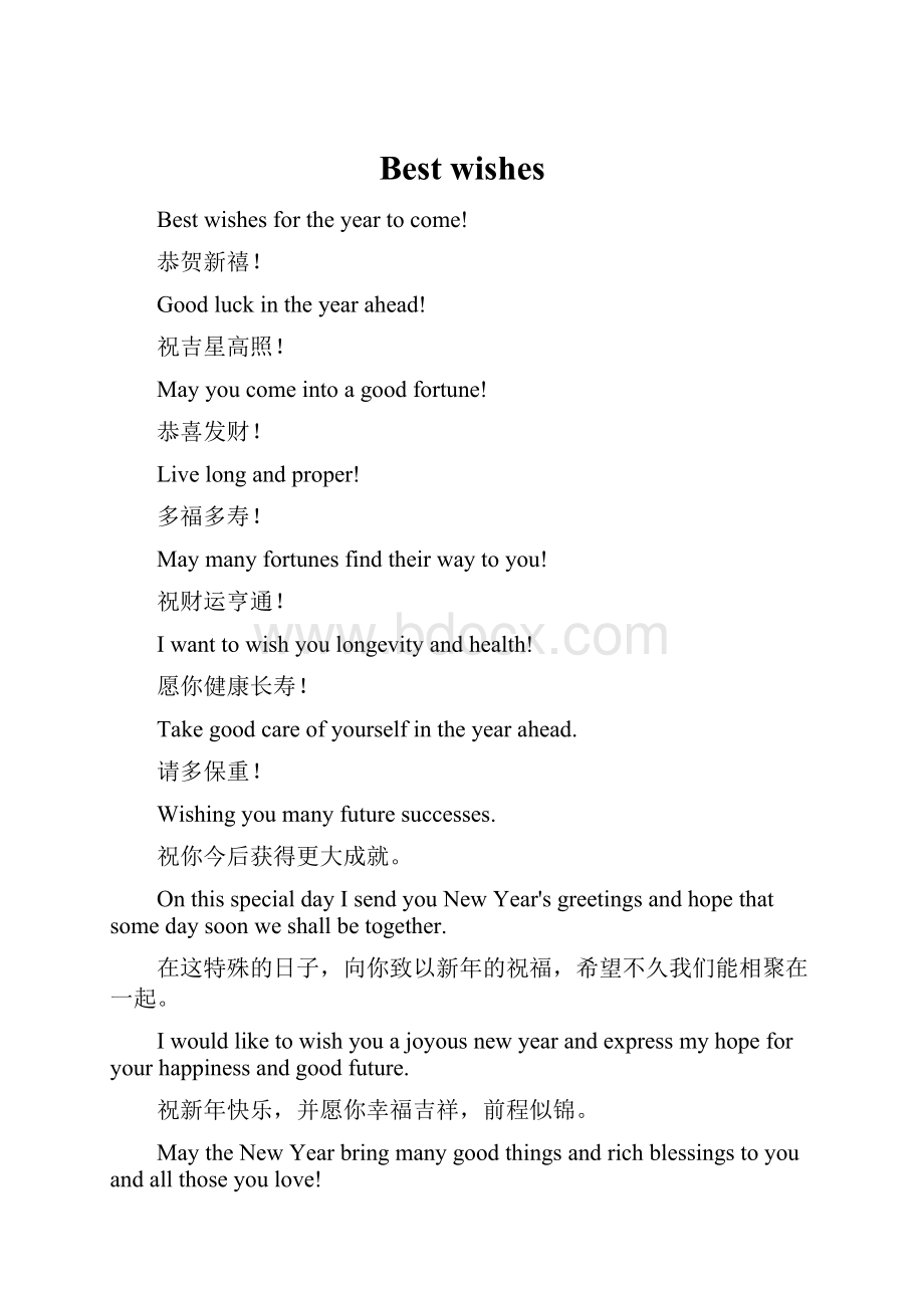 Best wishes文档格式.docx_第1页