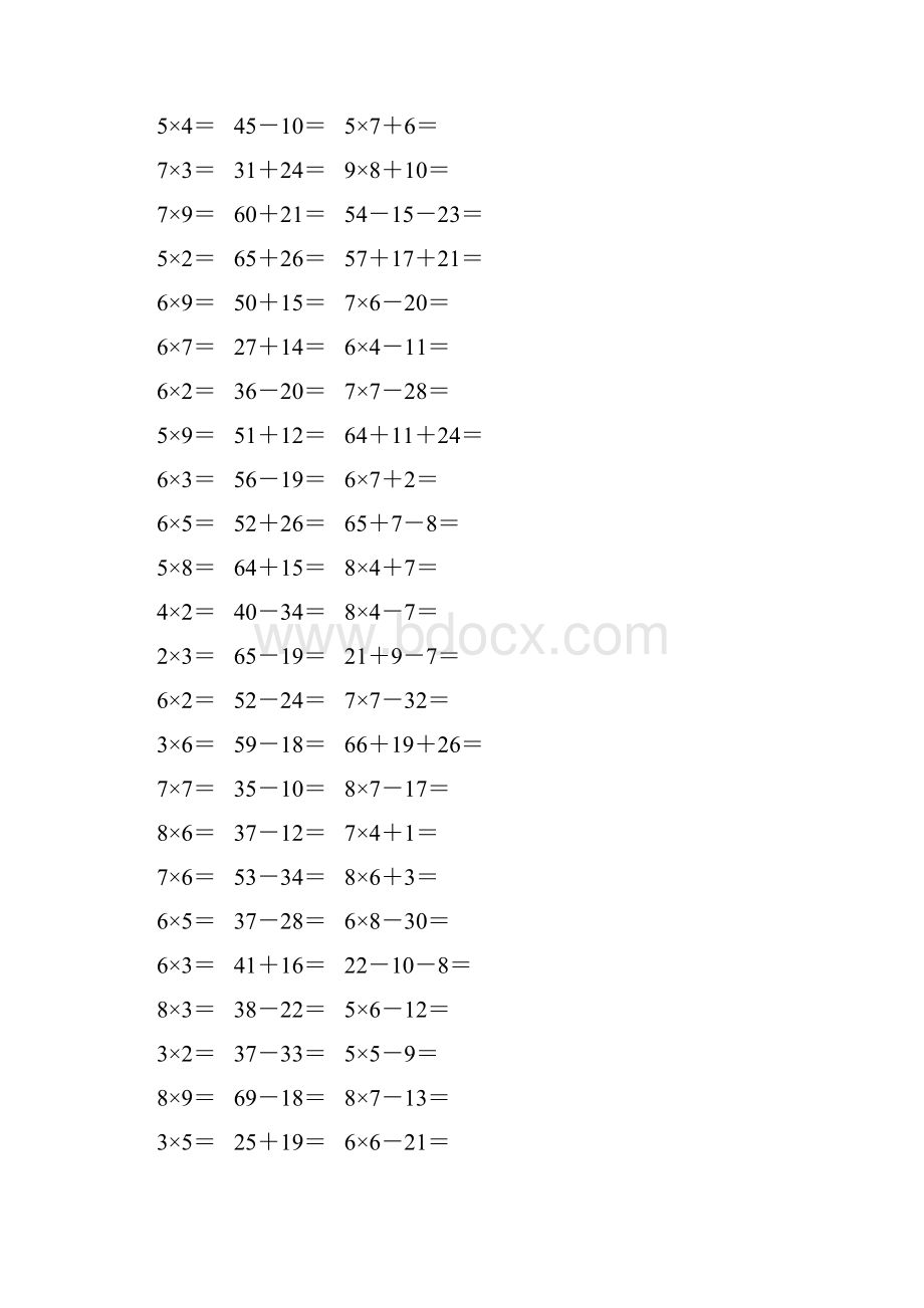 精编小学二年级数学上册口算题卡 46Word文件下载.docx_第3页