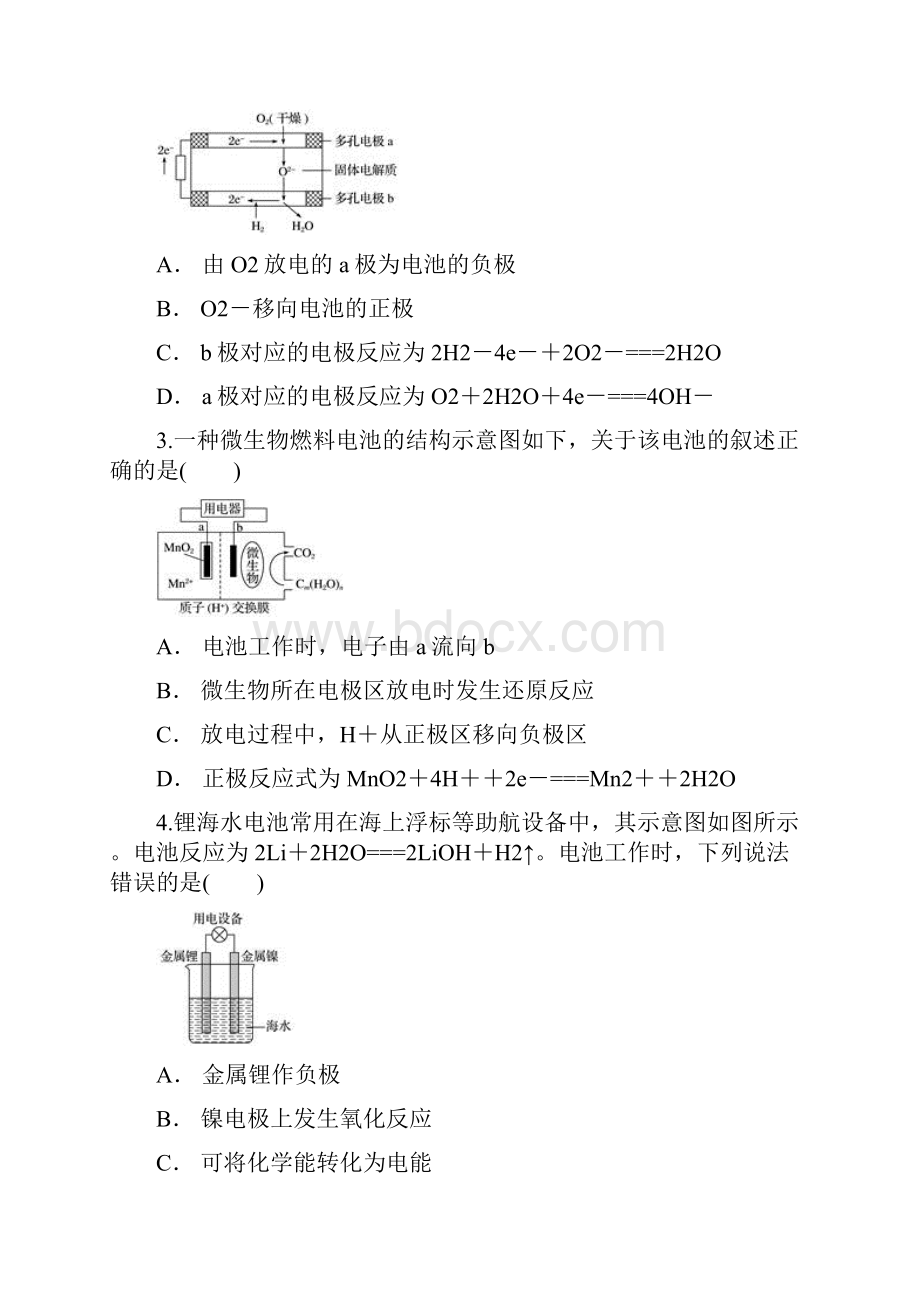 届高考化学一轮复习测试 第六章电化学基础 含答案.docx_第2页