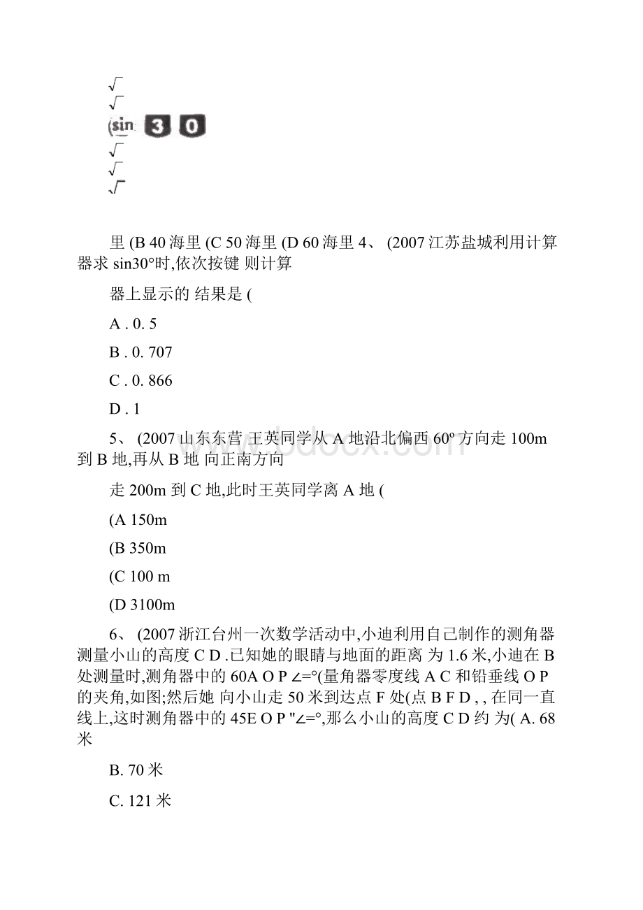 中考数学解直角三角形试题分类汇编含答案Word格式文档下载.docx_第2页