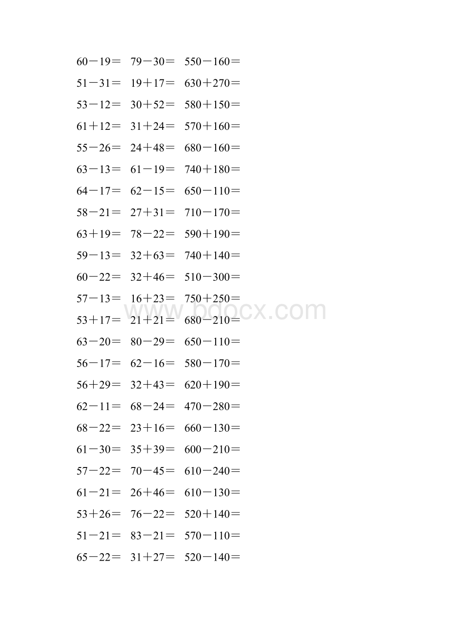 人教版小学三年级数学上册《万以内的加法和减法一》作业卡 383.docx_第3页